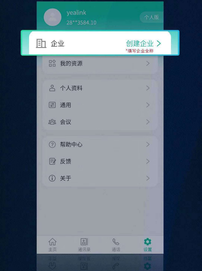 企業(yè)視頻會(huì)議 企業(yè)視頻會(huì)議