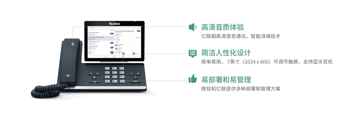 T58A - 高端智能Teams話機