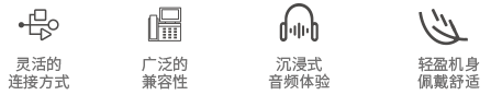 USB頭戴式耳機(jī) USB頭戴式耳機(jī)