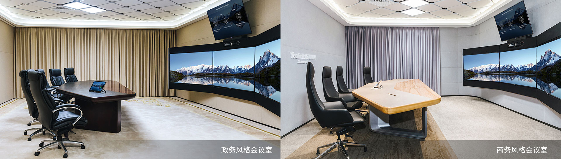 政務(wù)/商務(wù)風(fēng)格會(huì)議室