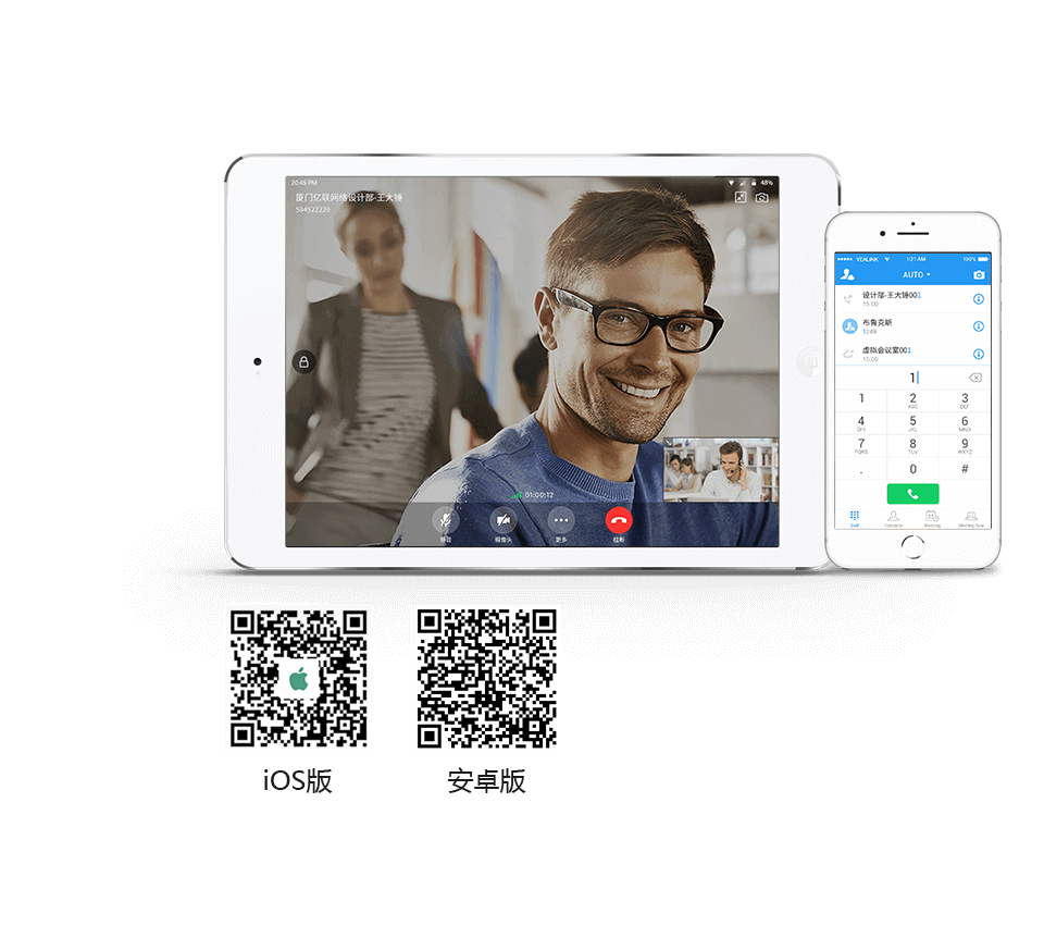 手機(jī)視頻會議