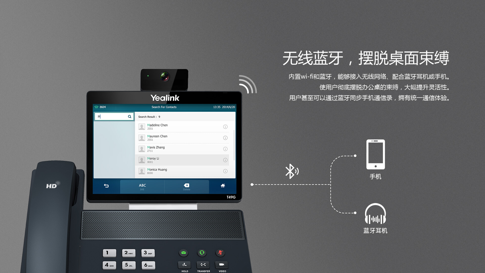 商務(wù)話機(jī)