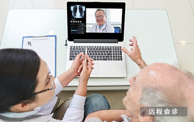 遠(yuǎn)程會診