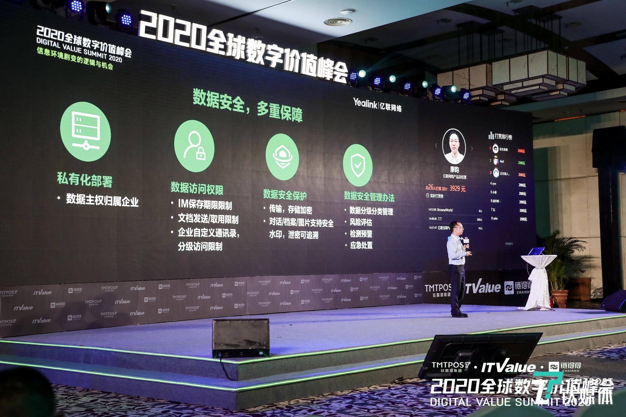 煙臺(tái)視頻會(huì)議