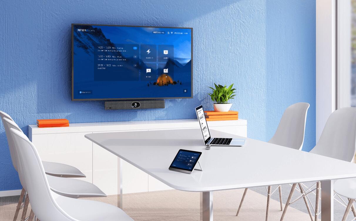 茂名騰訊視頻會議